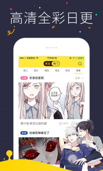 海读小说app下载苹果  v1.0.23图3