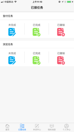 有收入app苹果下载安装  v1.6.6图2