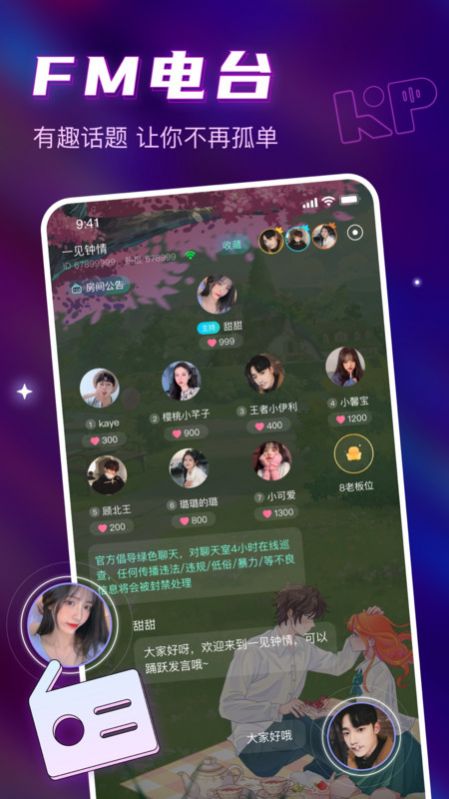 可泡语音最新版  v1.2.1图2