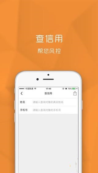 今借到信用借还下载  v1.2图1