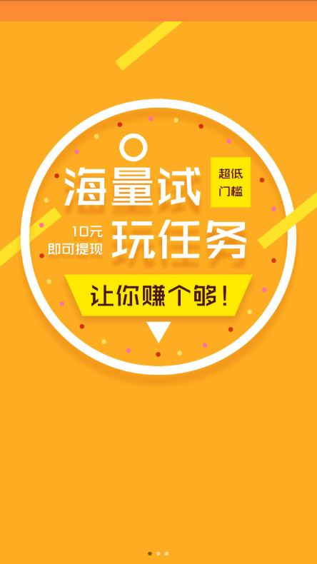 亿起赚2023  v3.41.05图2