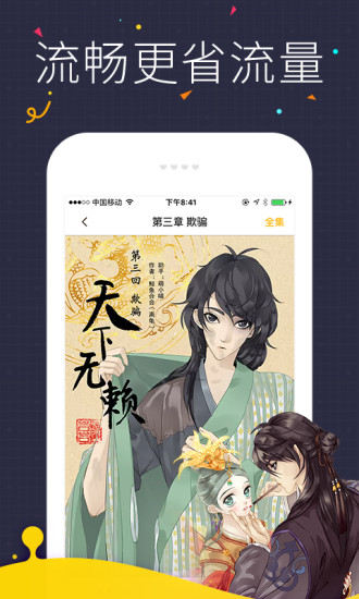 海读小说app下载苹果  v1.0.23图1