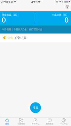 有收入app苹果下载安装