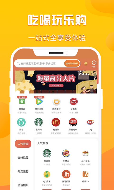 优省多多2024  v1.0.0图3