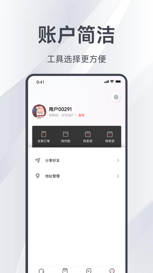 邑选免费版  v7.3.3.220912图3