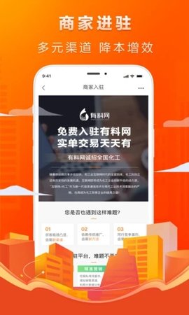 有料网  v1.6.0图2