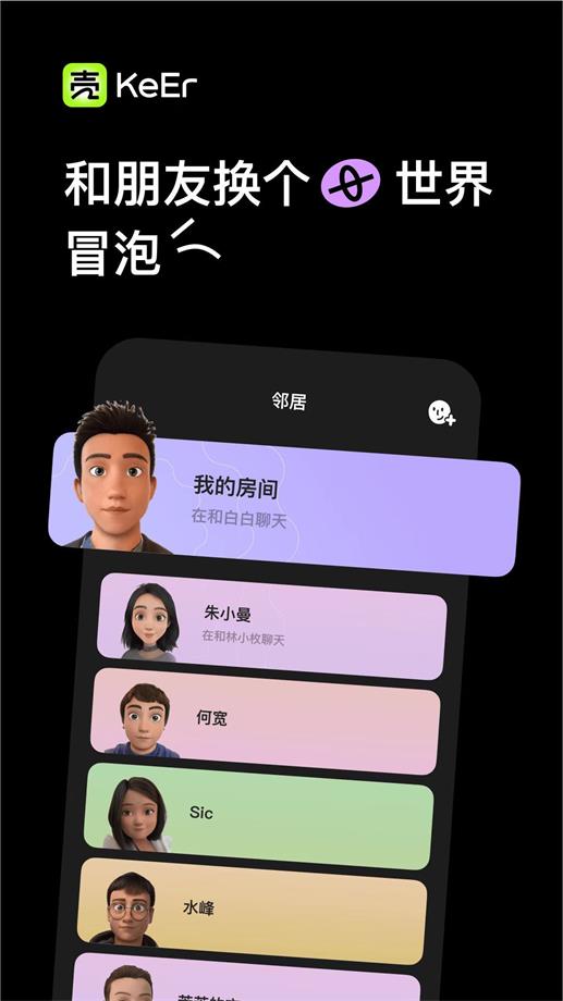 壳儿APP破解版  v1.0图3