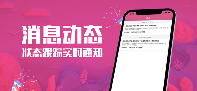 悠来赚兼职安卓版