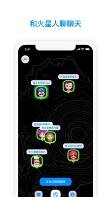 火星下载无需登录  v2.3.5图2