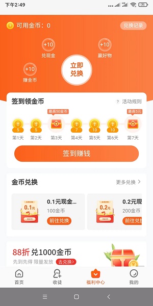 有喜有鱼2024  v1.1图3