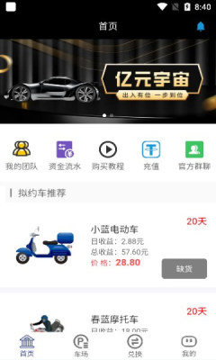 亿元宇宙2023  v1.0图2