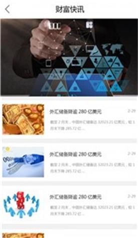 优亿金融app下载安装安卓版  v3.5.3图3