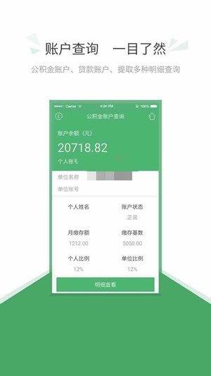 承德公积金  v3.0.1图3