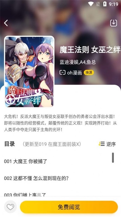 pdd黑猫动漫模型下载  v1.0.0图1