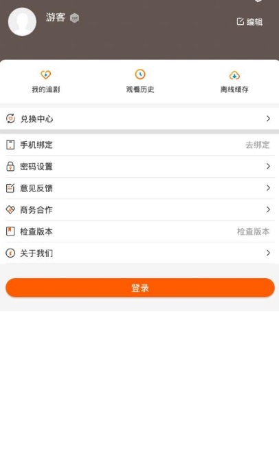 阿哥美剧app官网下载安装  v1.0.3图2