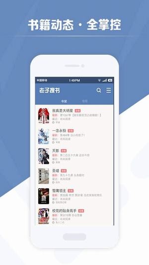 老子搜书无广告破解版  v2.79.2图3