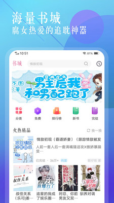 海棠书城下载app正版