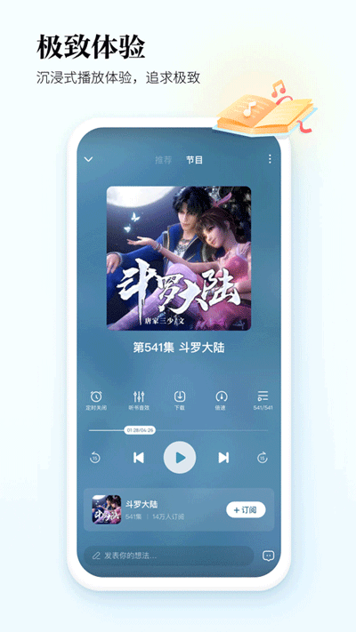 酷狗听书app下载  v1.2.9图1