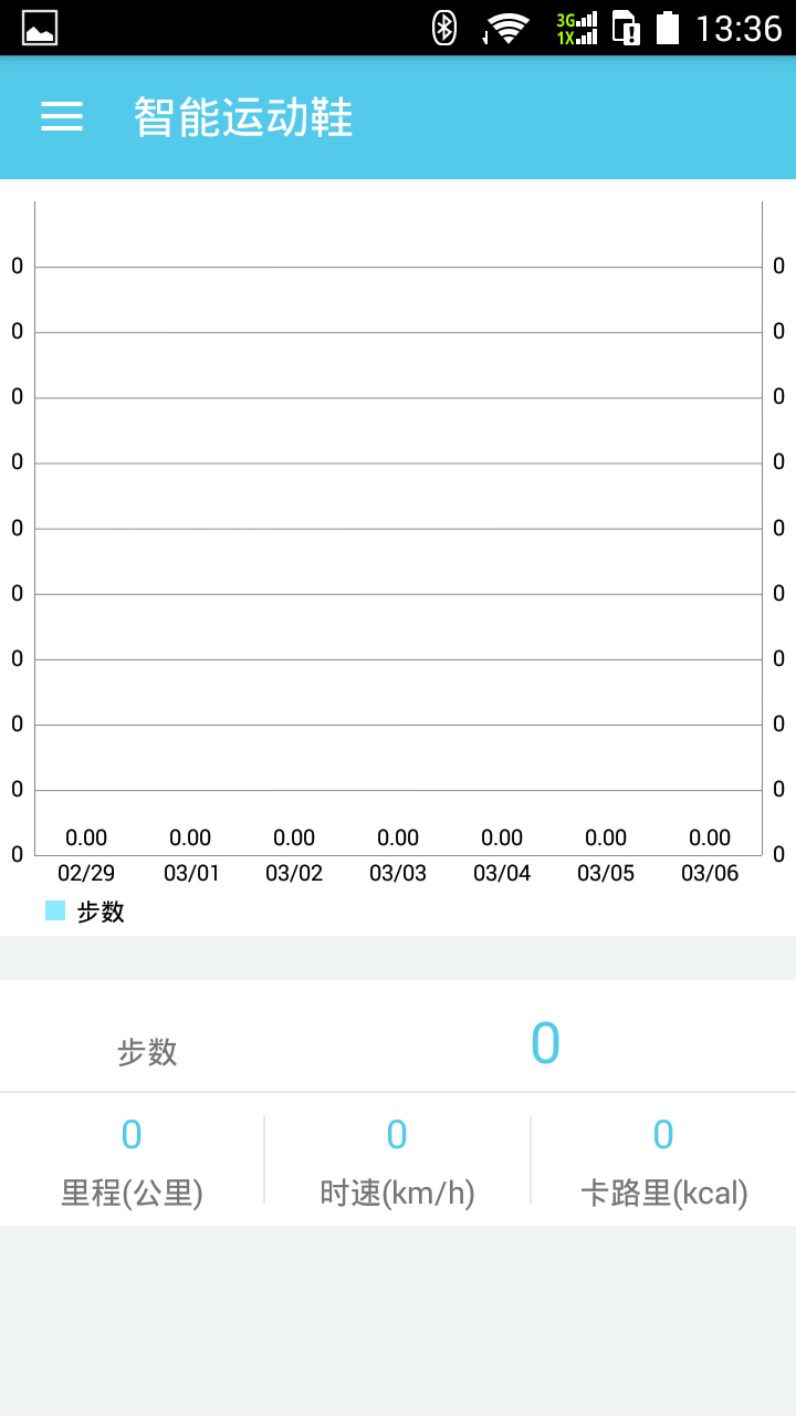 智能运动鞋  v1.0图3