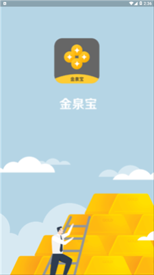 金泉宝  v1.0.0图1