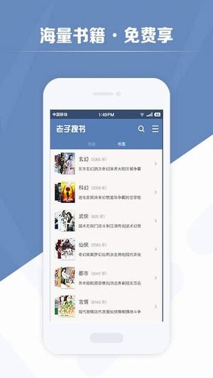 老子搜书无广告破解版  v2.79.2图2