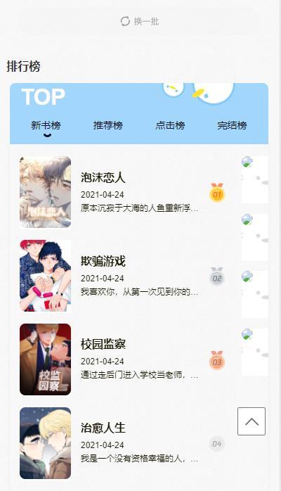 黑白弹幕破解版1.5.5.3