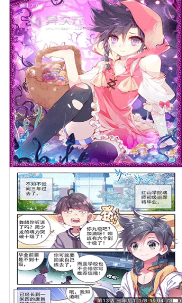 夸克动漫免费漫画