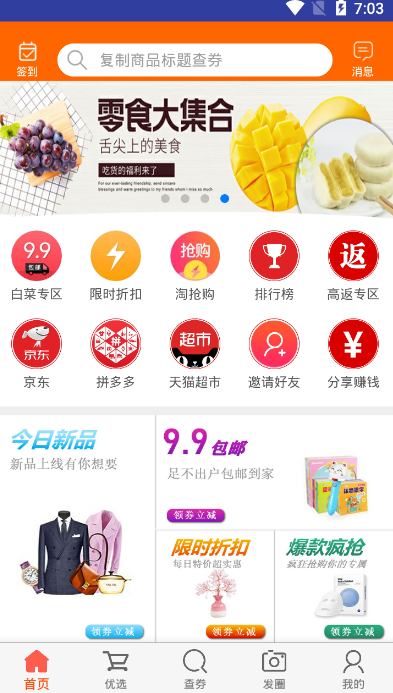 能省钱