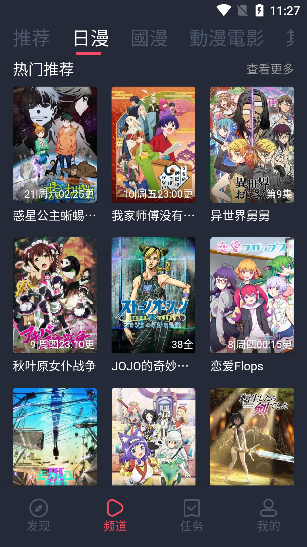 囧次元漫画app下载苹果  v2.110图1