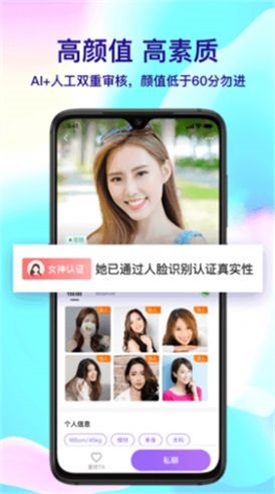 觅悦交友app官方  v4.1.7图3