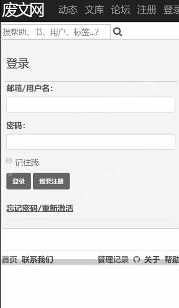 废文网官方下载安全  v1.0图1