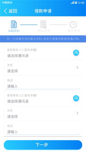 宽贷app下载  v1.0.5图4