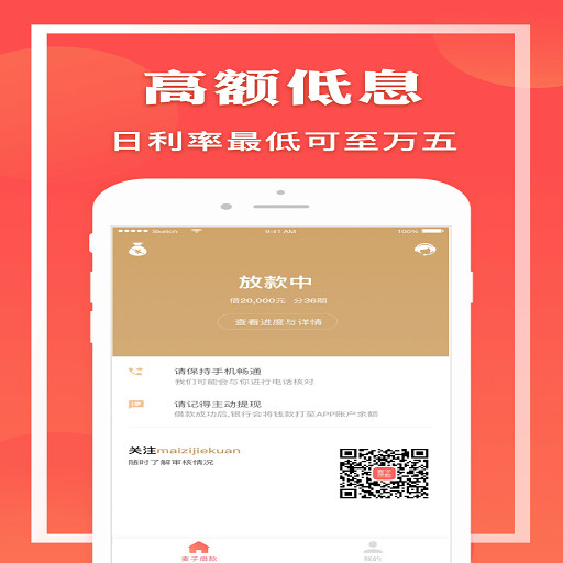 麦子借款app官方  v1.8.3图2