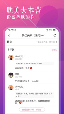 海棠书城苹果下载安装  v1.2.0图3