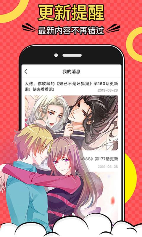 好看漫画免费观看免费  v2.1.9图3