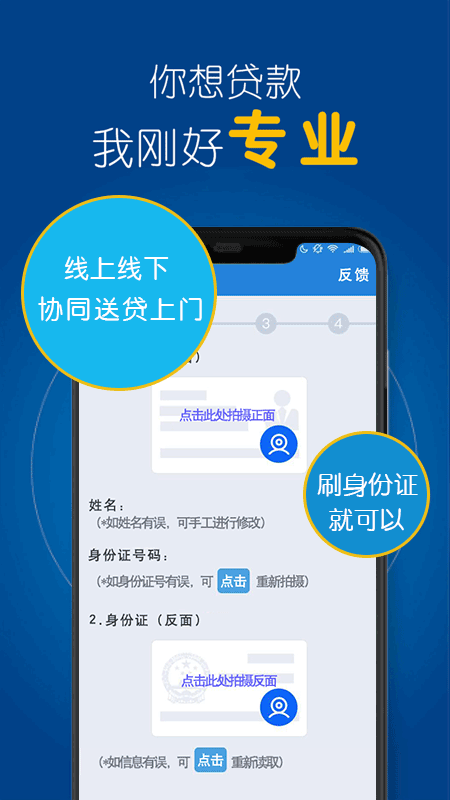 空手到贷款app