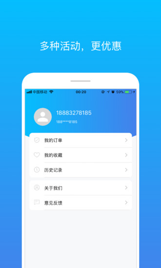 精彩贷app  v1.0.1图1