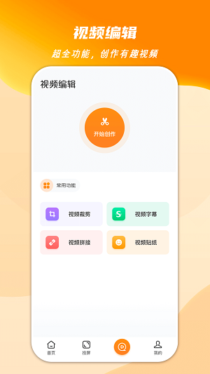 心心视频大师app  v1.2图2