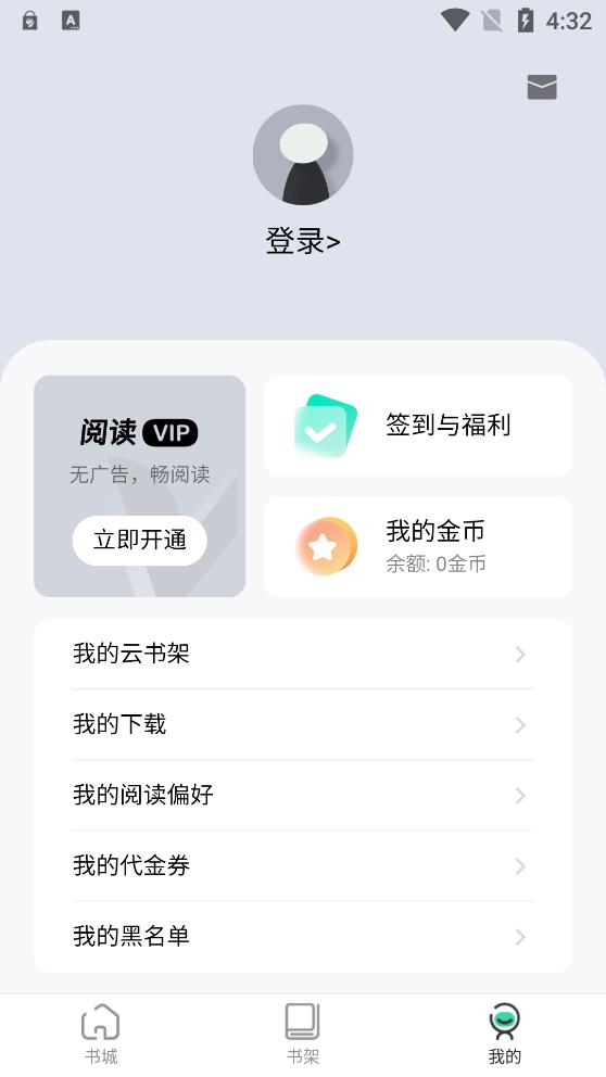 绿柠小说最新版  v2.1图1