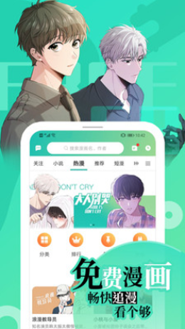 画涯漫画app  v1.0.0图1