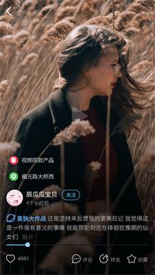 薪店短视频app