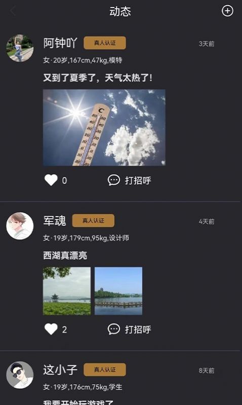 陪旅手机版  v1.1.0图1