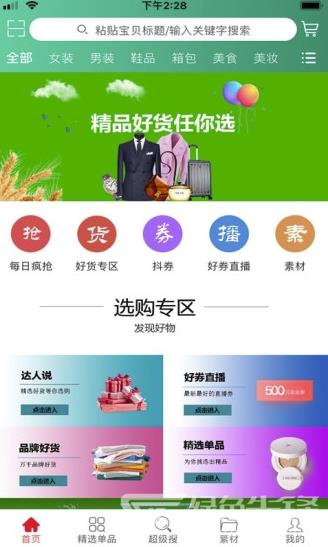 芒果笔记  v1.1.17图2