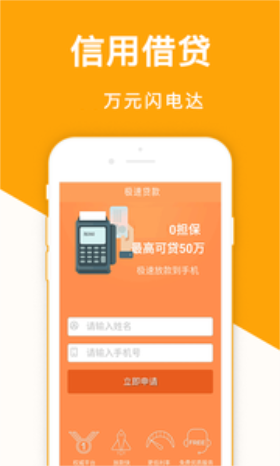 蜜蜂速贷app  v1.0图3