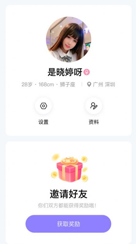 碰哟手机版