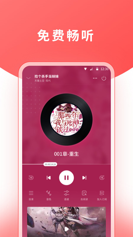 红莓听书免费版  v1.17.0图3