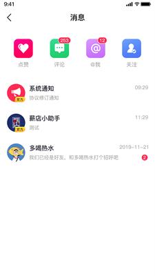薪店短视频app  v5.2.0图1