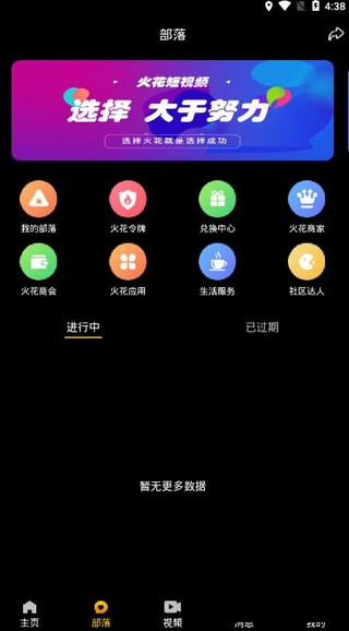 火花短视频剪辑软件  v1.0.0图1