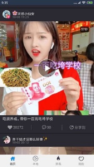 胖鱼小视频2024  v2.8图2