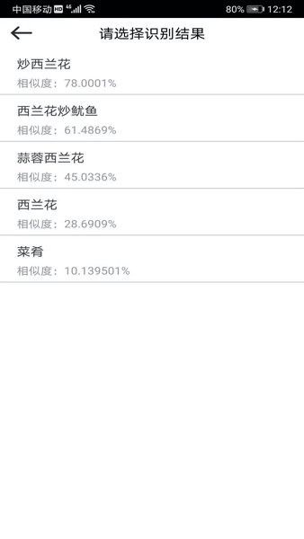 拍照识物  v3.2.0图2